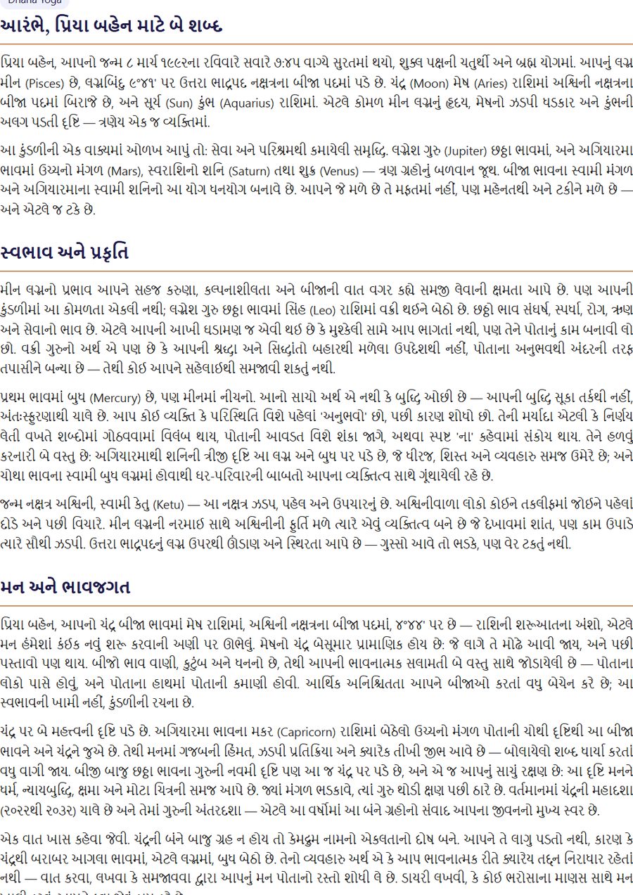 Three sections of the written interpretation in Gujarati